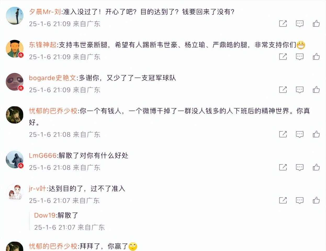 包含广东队内部矛盾曝光，豪强难免内耗的词条