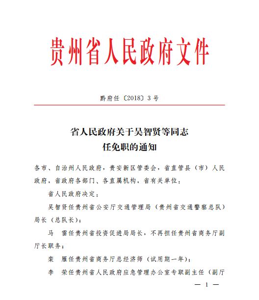 贵州恒丰智诚换帅重组，球队整装待发备战的简单介绍