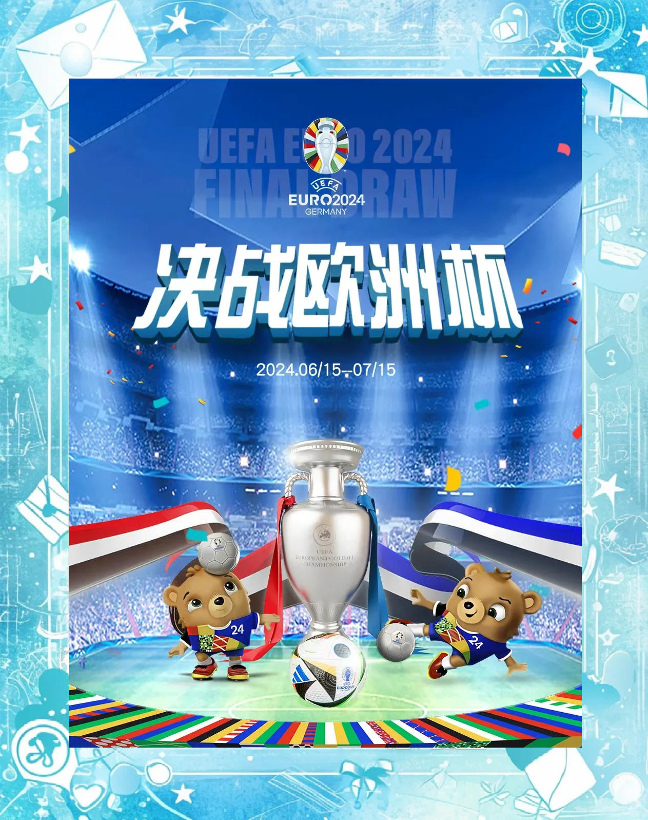 斯洛伐克成功晋级决赛，取得关键胜利 