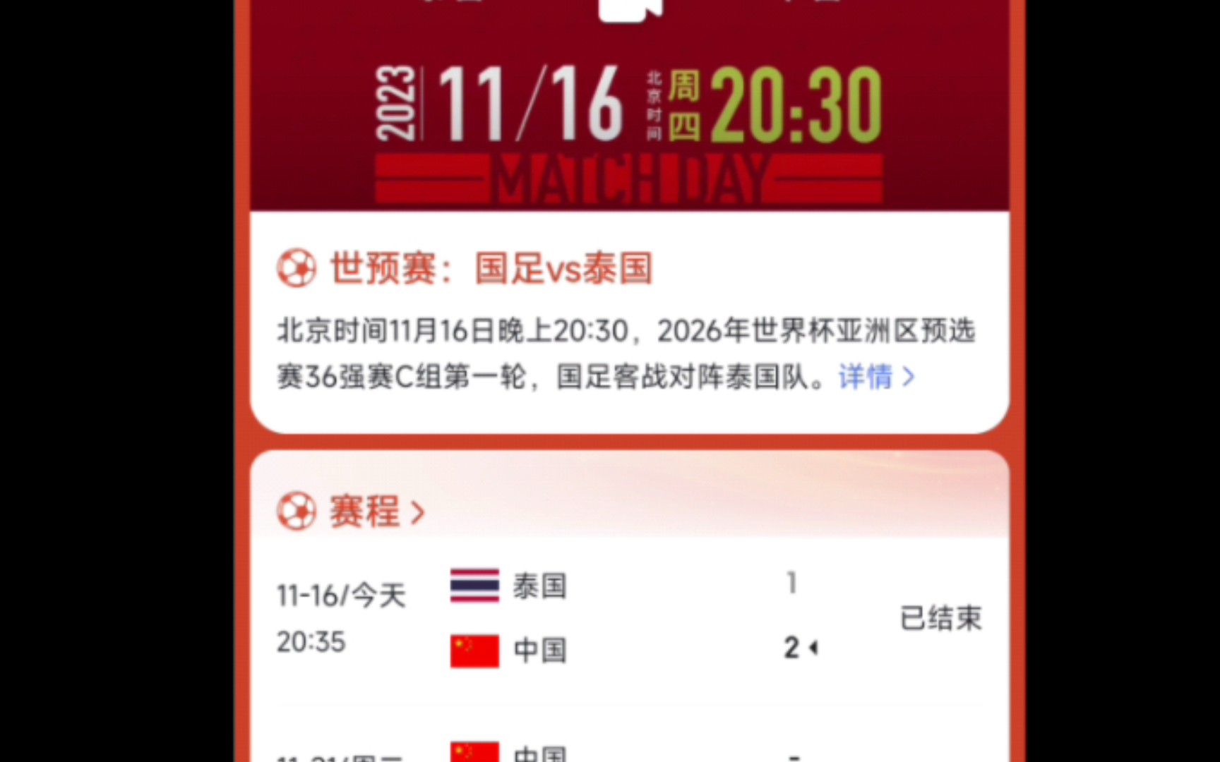 利物浦逆转胜斯特拉斯堡，喜迎开门红的简单介绍