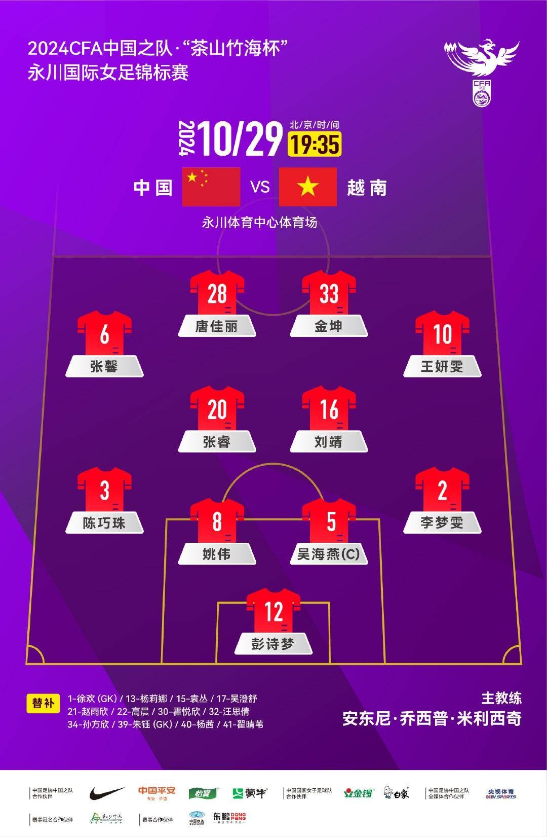 关于国际女足赛事引起广泛关注，赛程精彩纷呈的信息
