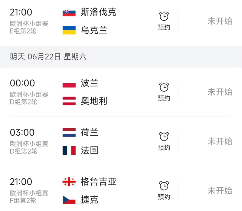 奥地利在对乌克兰的比赛中取得优势 