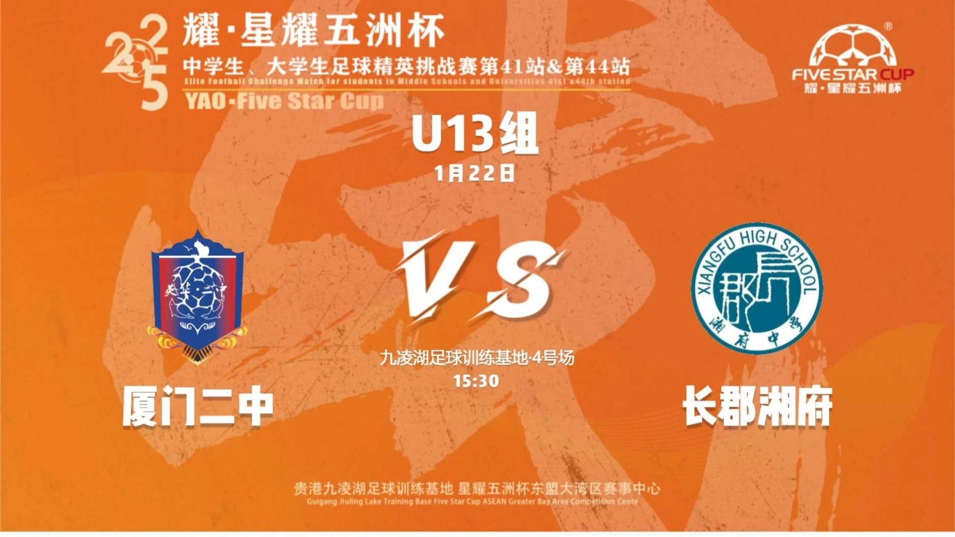 顶尖洲际俱乐部足球对抗赛即将开启 
