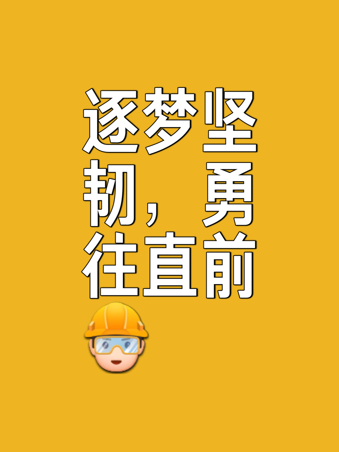 助攻欢脱乐不可挡，冠军之路不断延伸的简单介绍