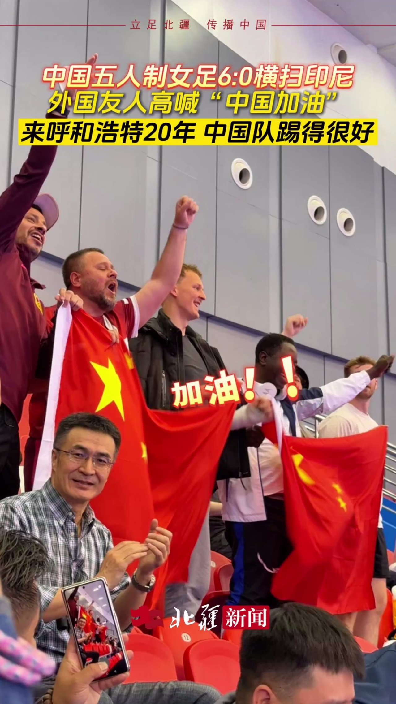 全面开战，亚洲足球豪门比赛澎湃展开的简单介绍