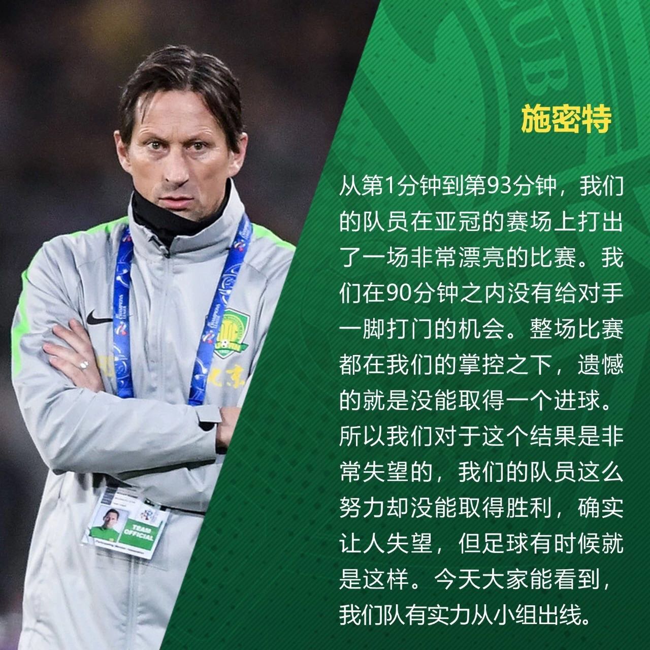 关于浦和红钻遗憾负于对手无缘下一轮晋级的信息