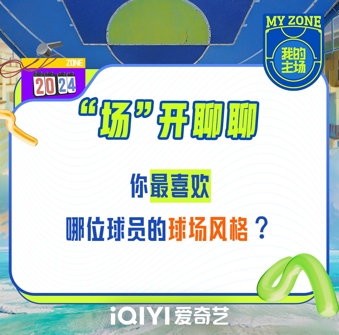 瞬息万变！球场上风云变幻，胜局难定的简单介绍