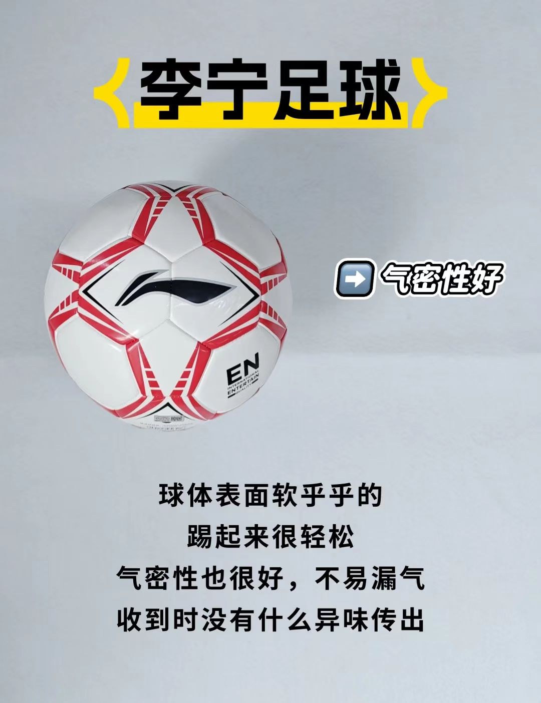 精彩绝伦的足球联赛，胜负将现定胜负的简单介绍