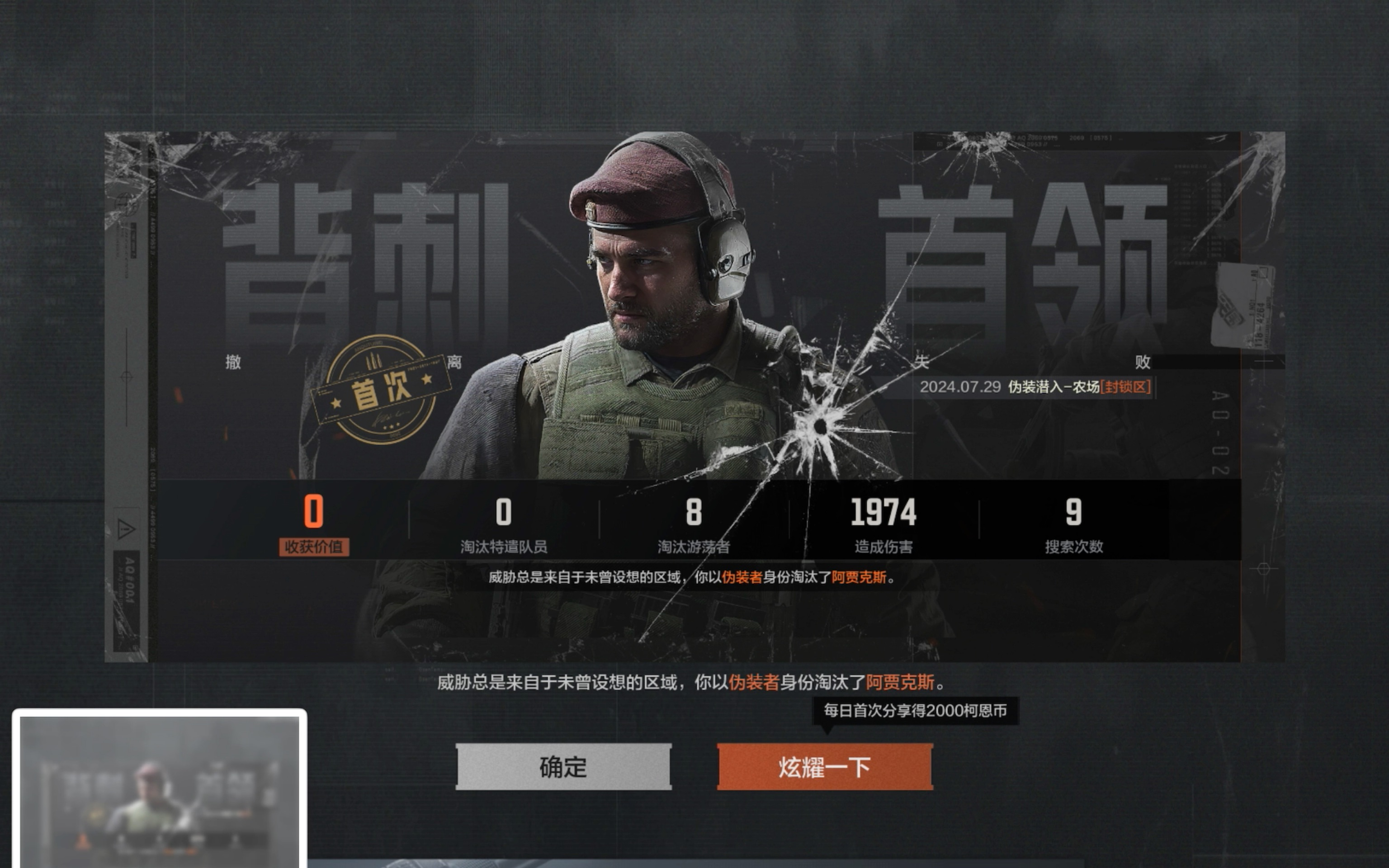 阿贾克斯再下一城，横扫切尔西晋级的简单介绍