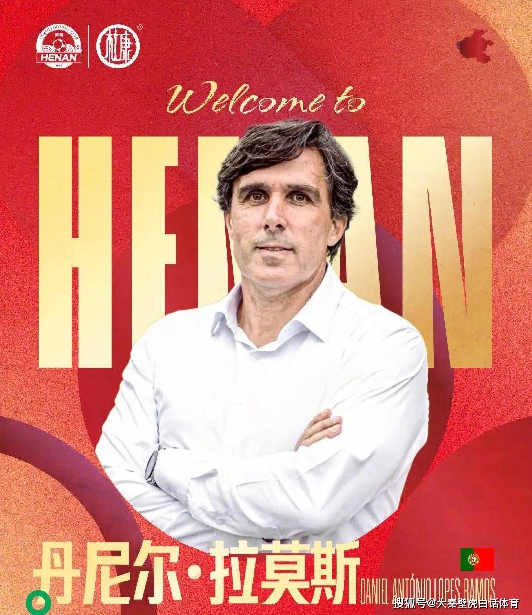 中超球队换帅风波，指挥官接力棒 